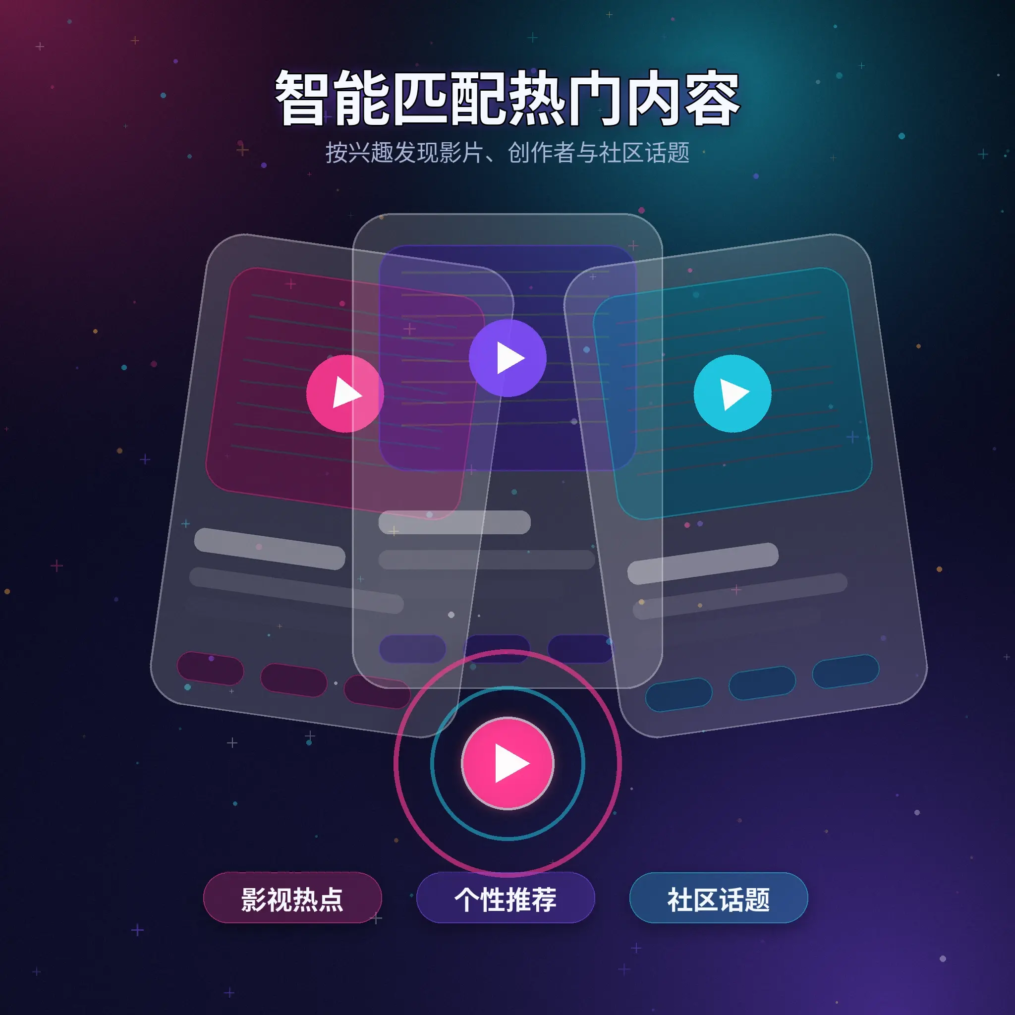 91网兴趣标签与推荐内容